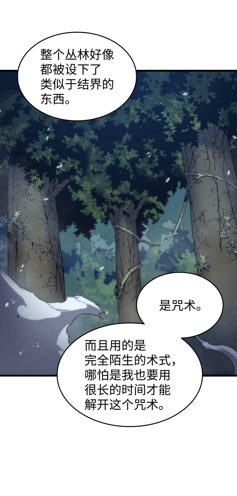 4000年后的中国漫画,173 凡界调停者2图