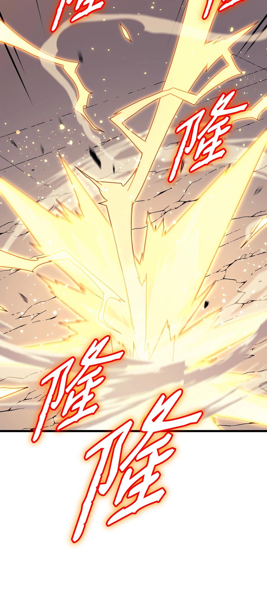 4000年后重生异世界的大魔导师漫画,91 启程1图