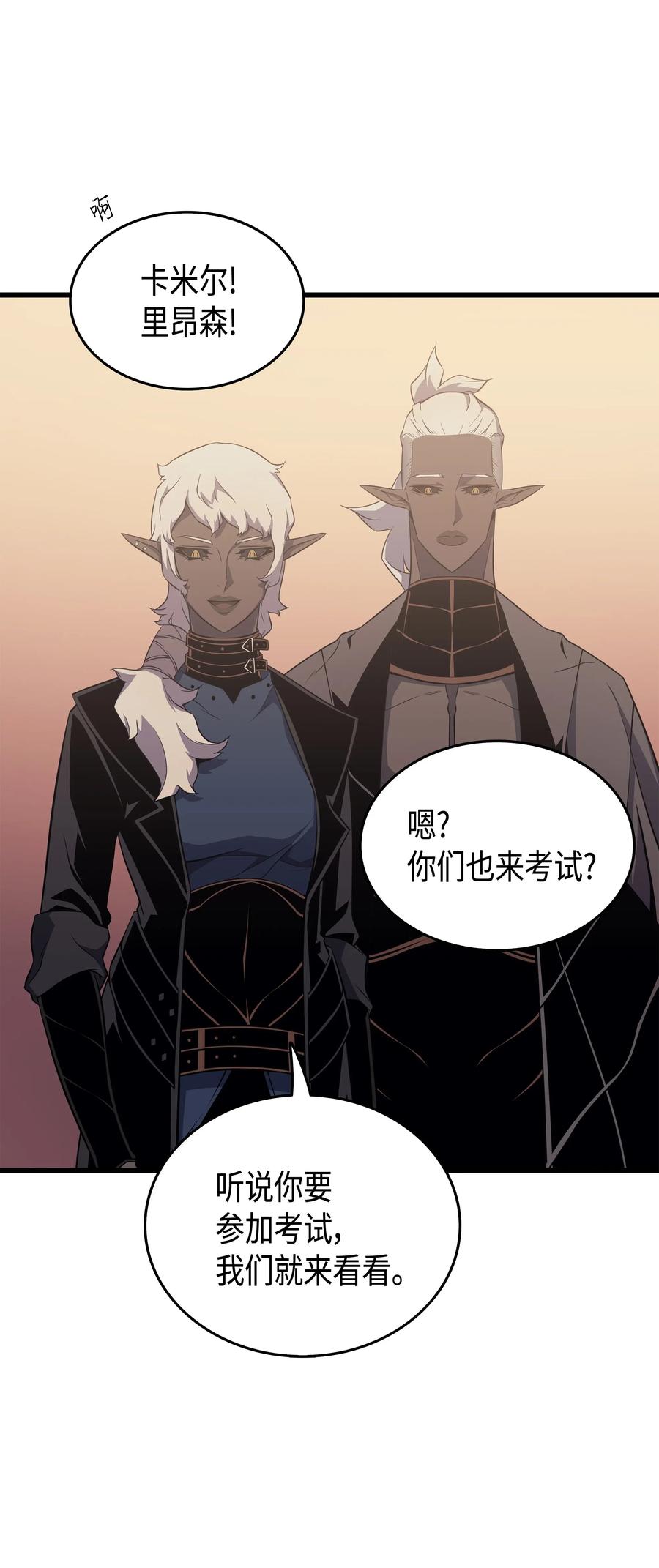 重生异世界的大魔导师番剧漫画,51 秘密任务2图