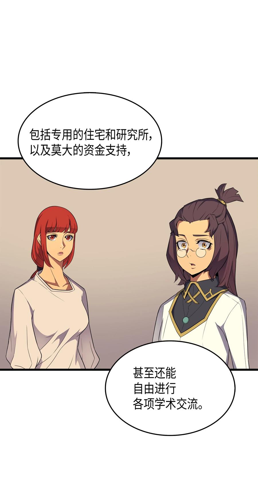 重生在异世界的大魔导师漫画,60 告诫2图