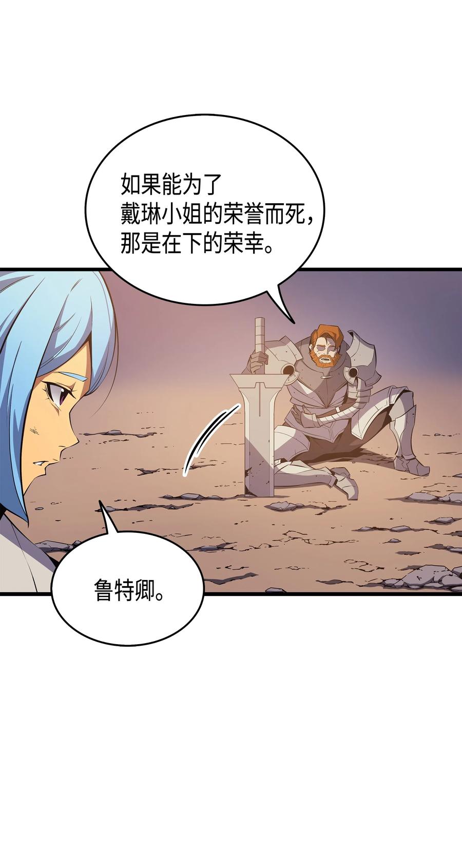 4000年后重生异世界的大魔导师漫画,26 幽灵2图