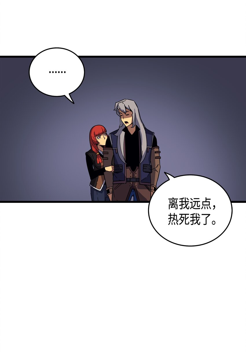 4000年后重生异世界的大魔导师漫画,014 你说的没错2图