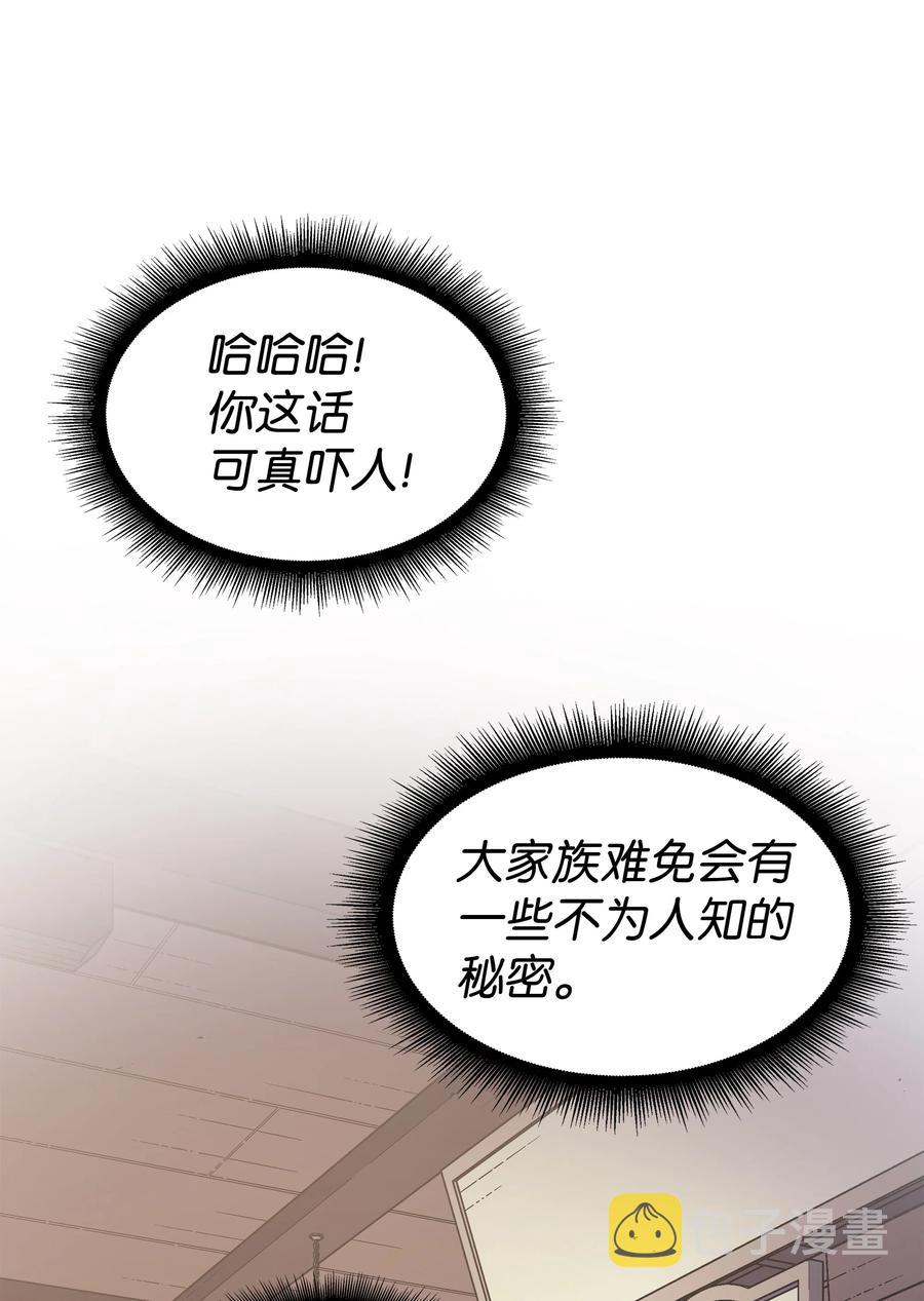重生异世界的大魔导师免费漫画,72 目的2图