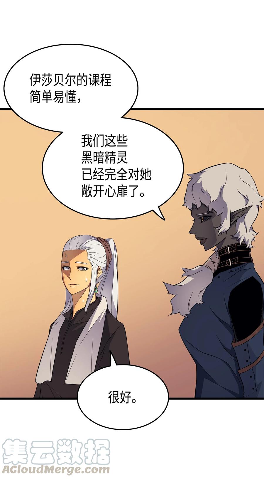异世界的大魔导师漫画,53 达到七星1图