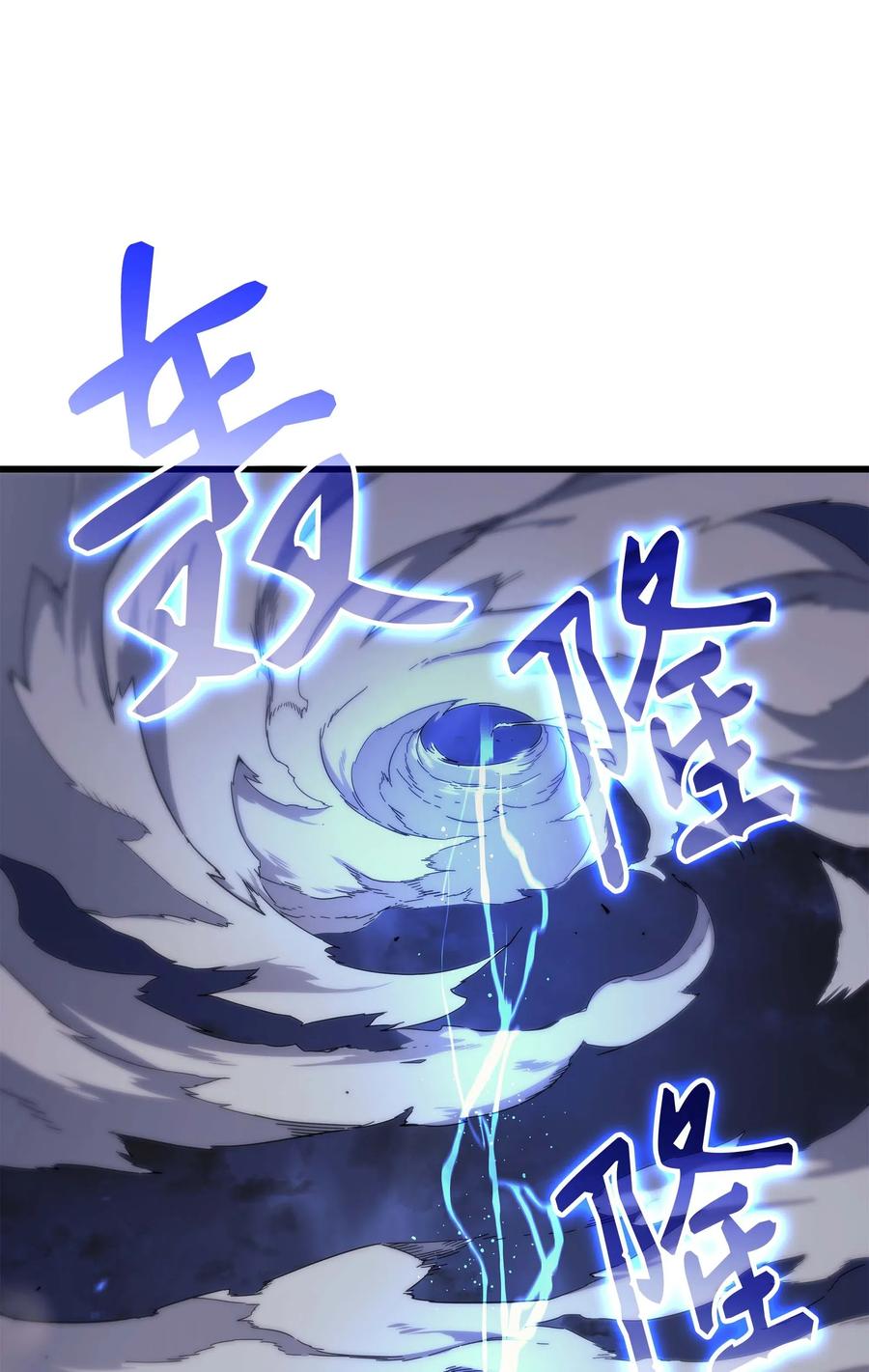 重生异世界的大魔导师免费漫画,56 屈服2图
