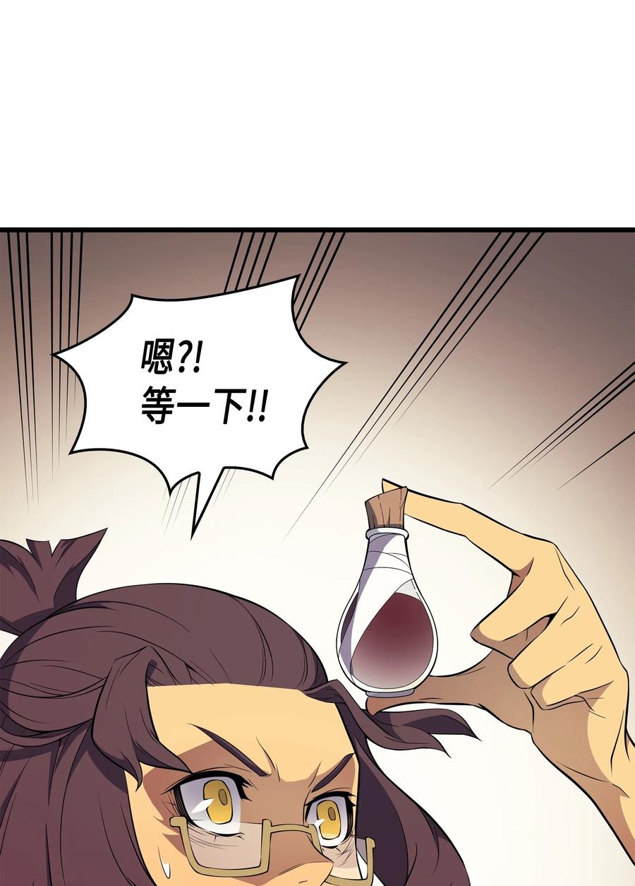 重生异世界的大魔导师免费漫画,52 阿勒托斯2图