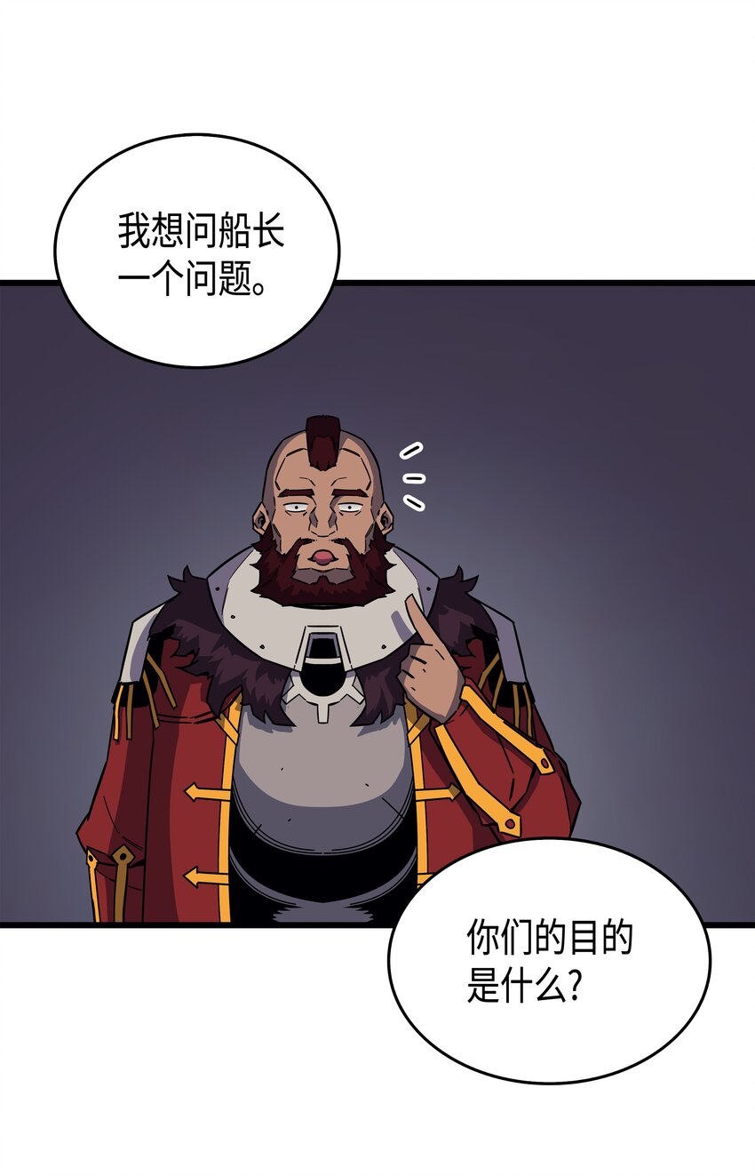 4000年后重生异世界的大魔导师漫画,014 你说的没错1图