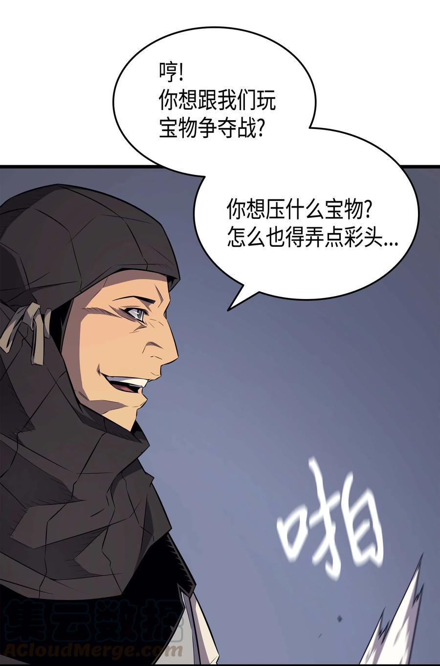重生异世界的大魔导师免费漫画,65 实力压制1图