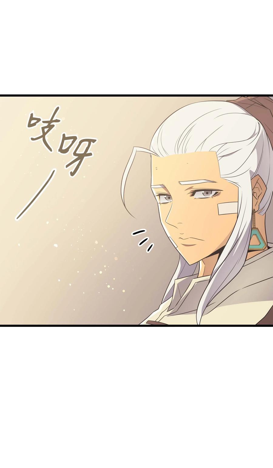 重生异世界的大魔导师大结局漫画,59 新的层主1图