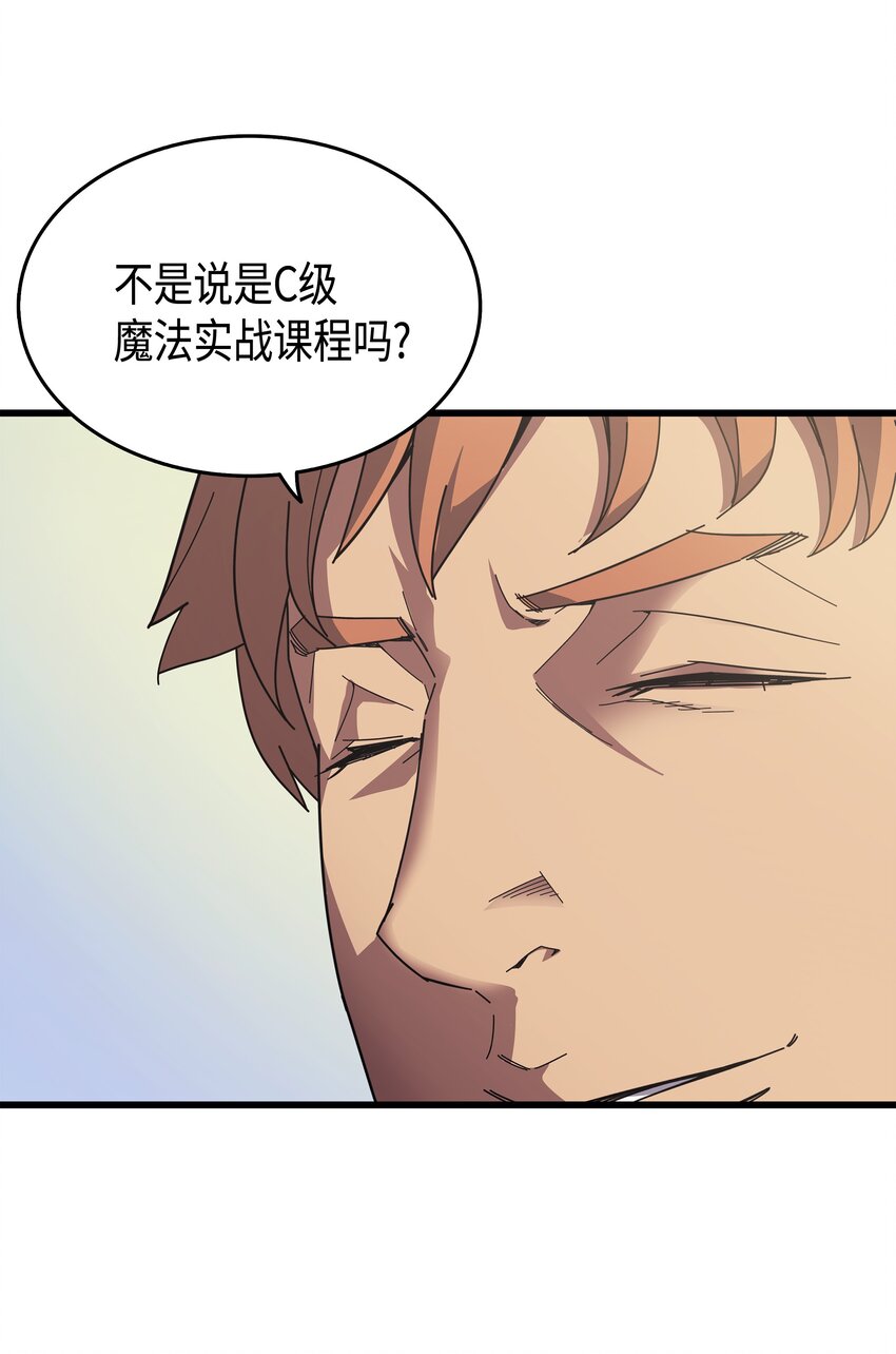 异世界的大魔导师漫画,008 特劳曼的邀请2图