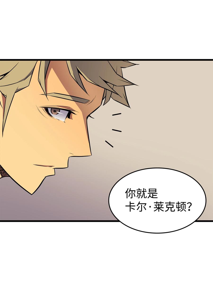 重生异世界的大魔导师免费漫画,72 目的1图