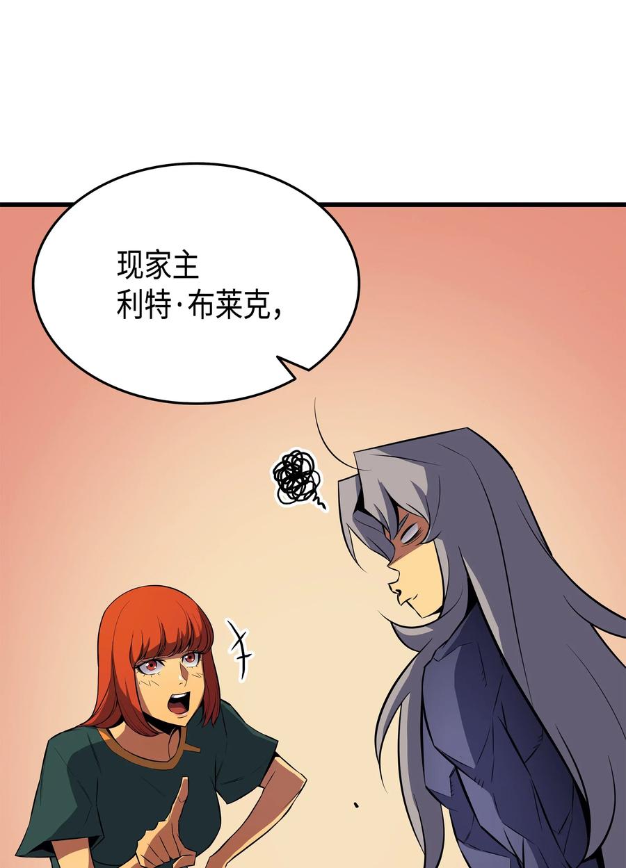 异世界的大魔导师漫画,28 新的旅程2图