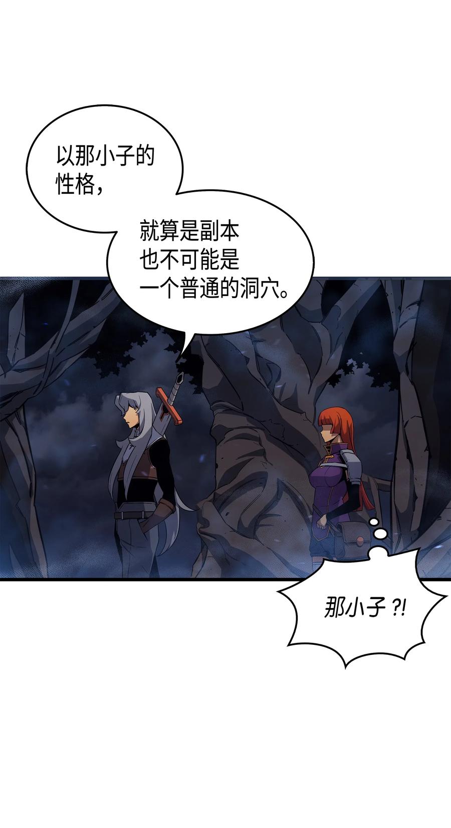 异世界的大魔导师漫画,20 大贤者副本2图