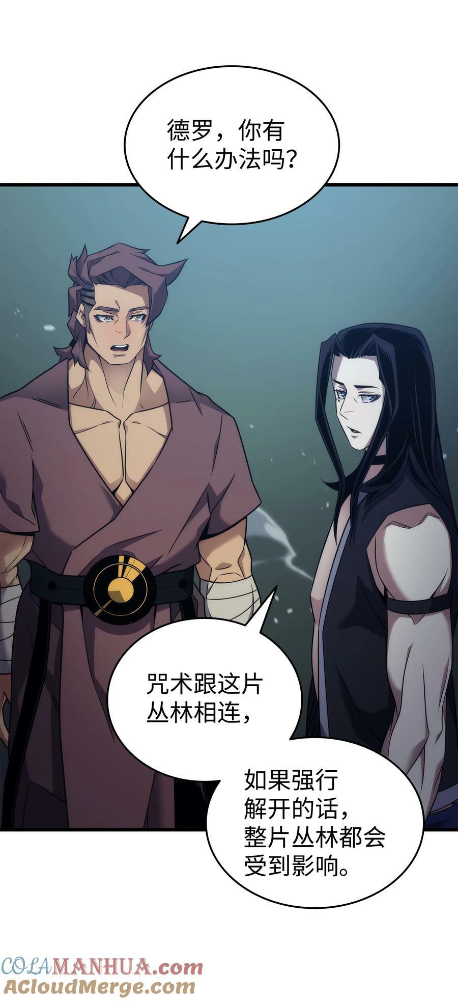 4000年后的中国漫画,173 凡界调停者1图