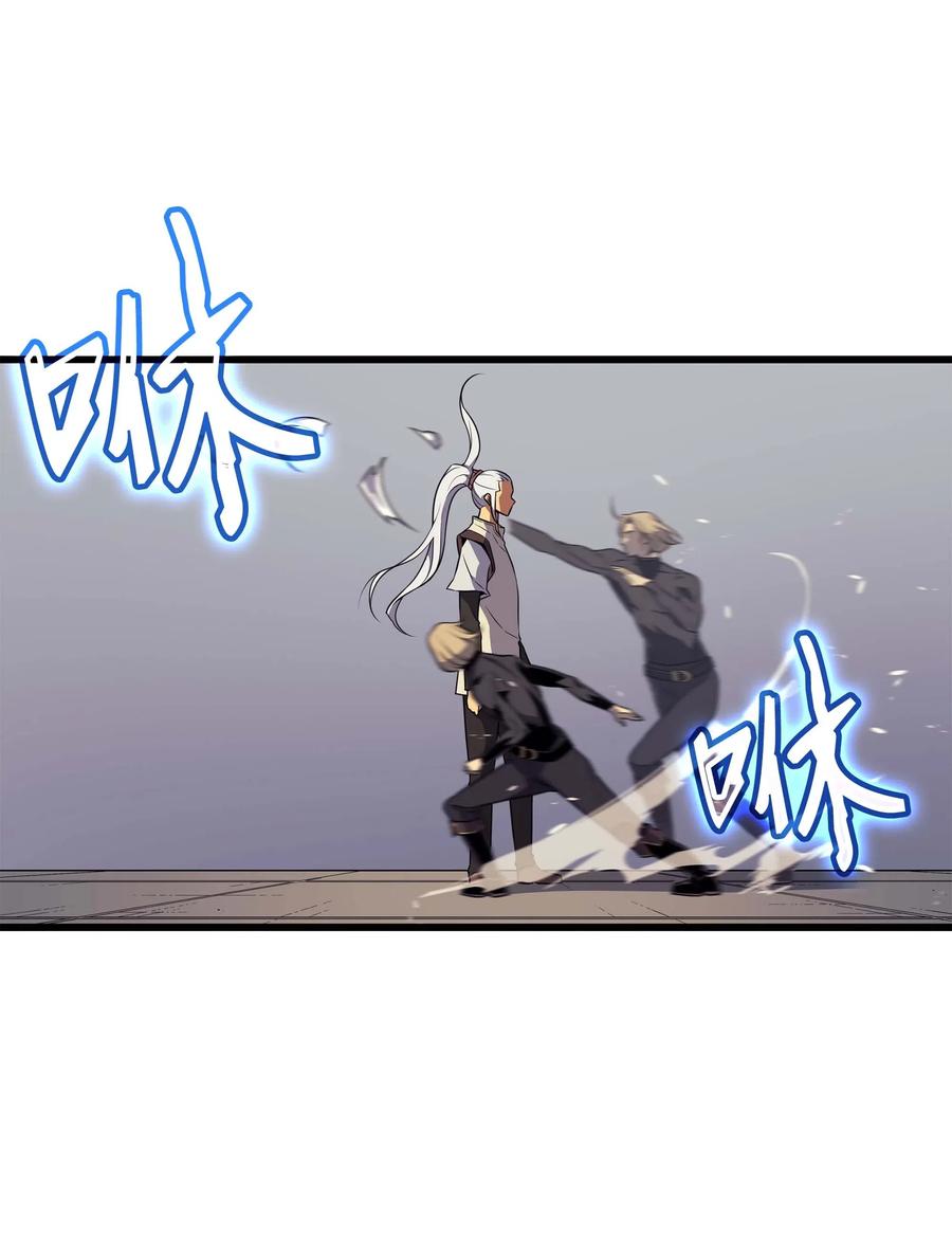 重生在异世界的大魔导师漫画,69 误会1图