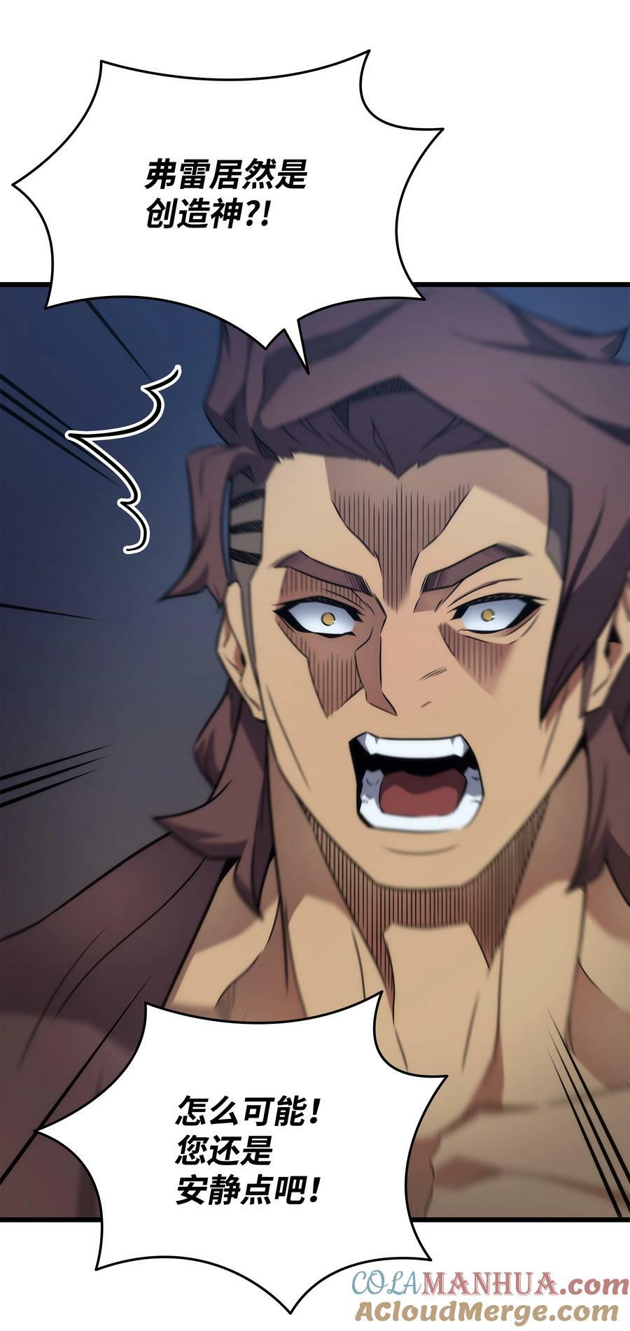 异世界的大魔导师漫画,172 黑暗之林1图