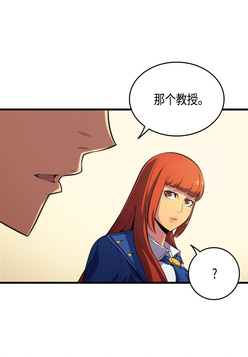 重生异世界的大魔导师免费漫画,007 一对一对决1图