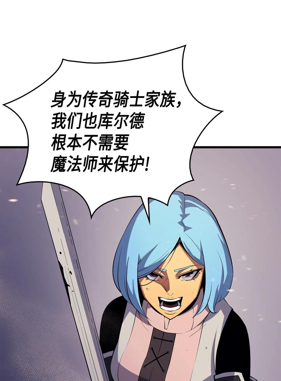 异世界的大魔导师漫画,26 幽灵1图