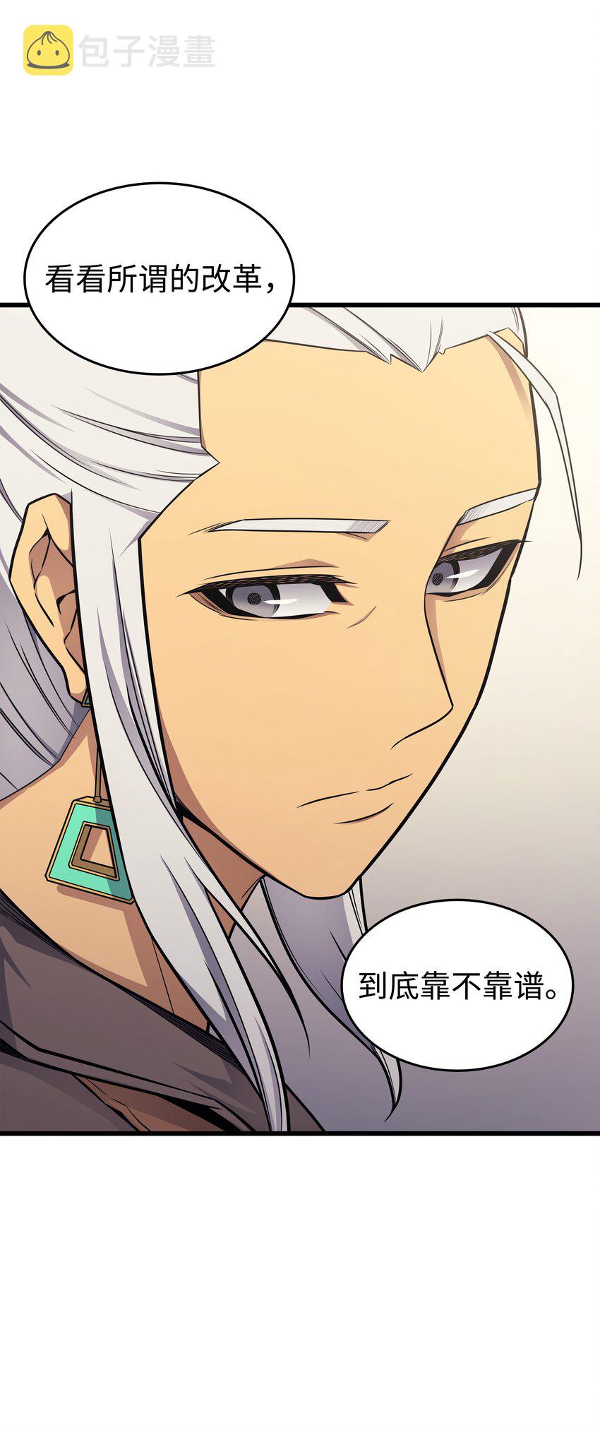 异世界的大魔导师漫画,130 二人世界2图