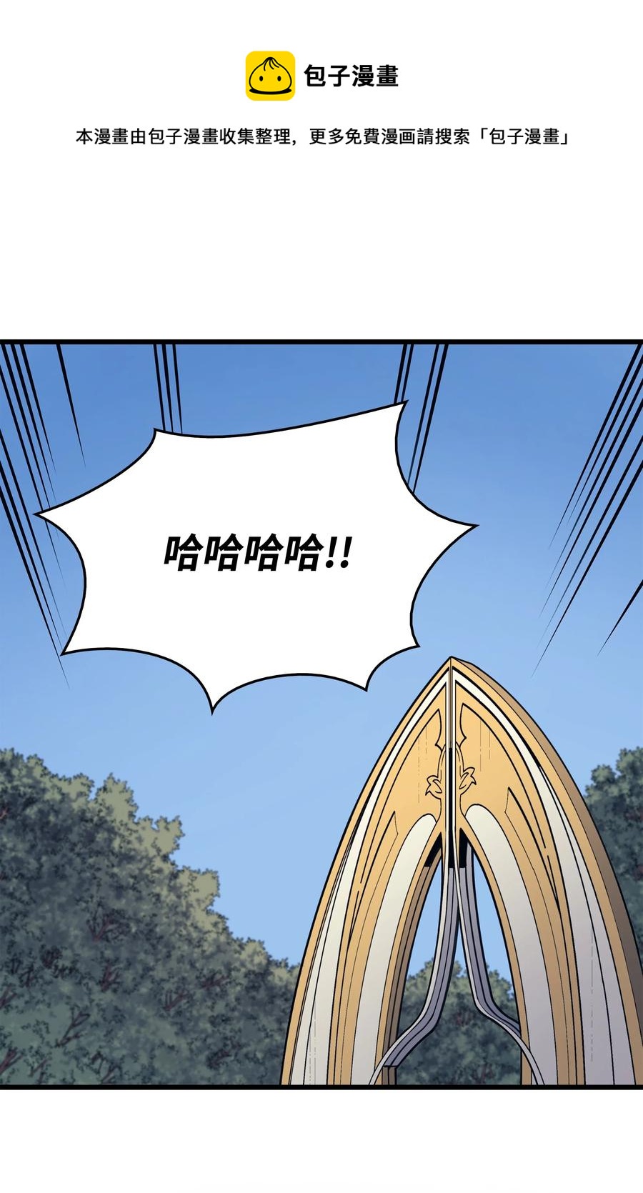 4000年后重生异世界的大魔导师漫画,89 吸收结晶1图