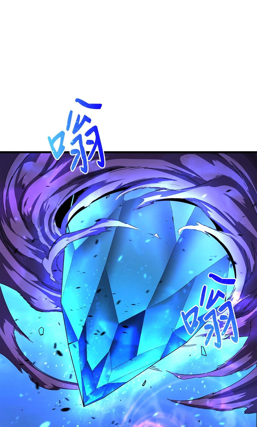 异世界的大魔导师漫画,17 协商决裂2图