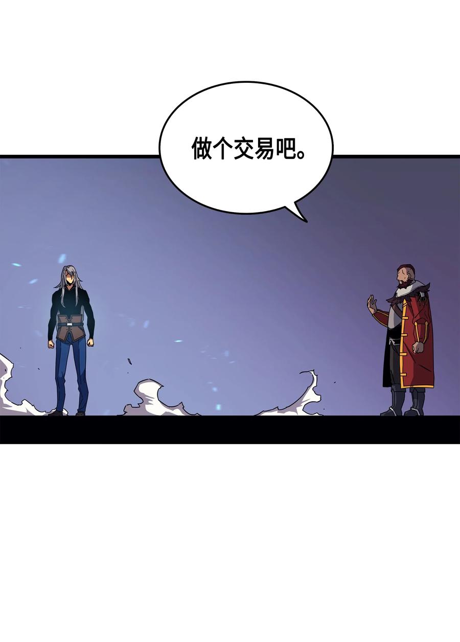 异世界的大魔导师漫画,16 真正的魔导师2图