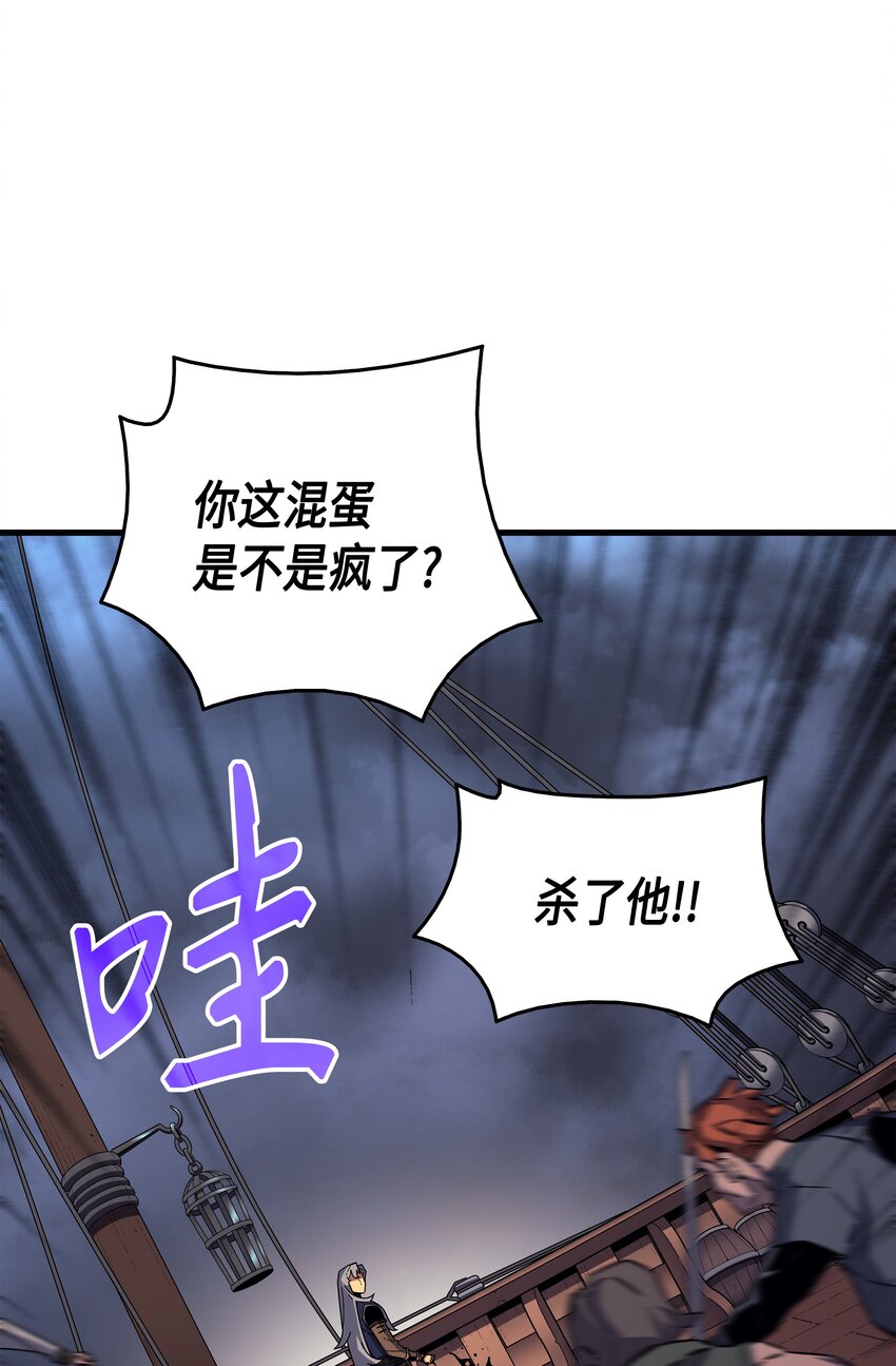 4000年后重生异世界的大魔导师漫画,015 大显神威2图