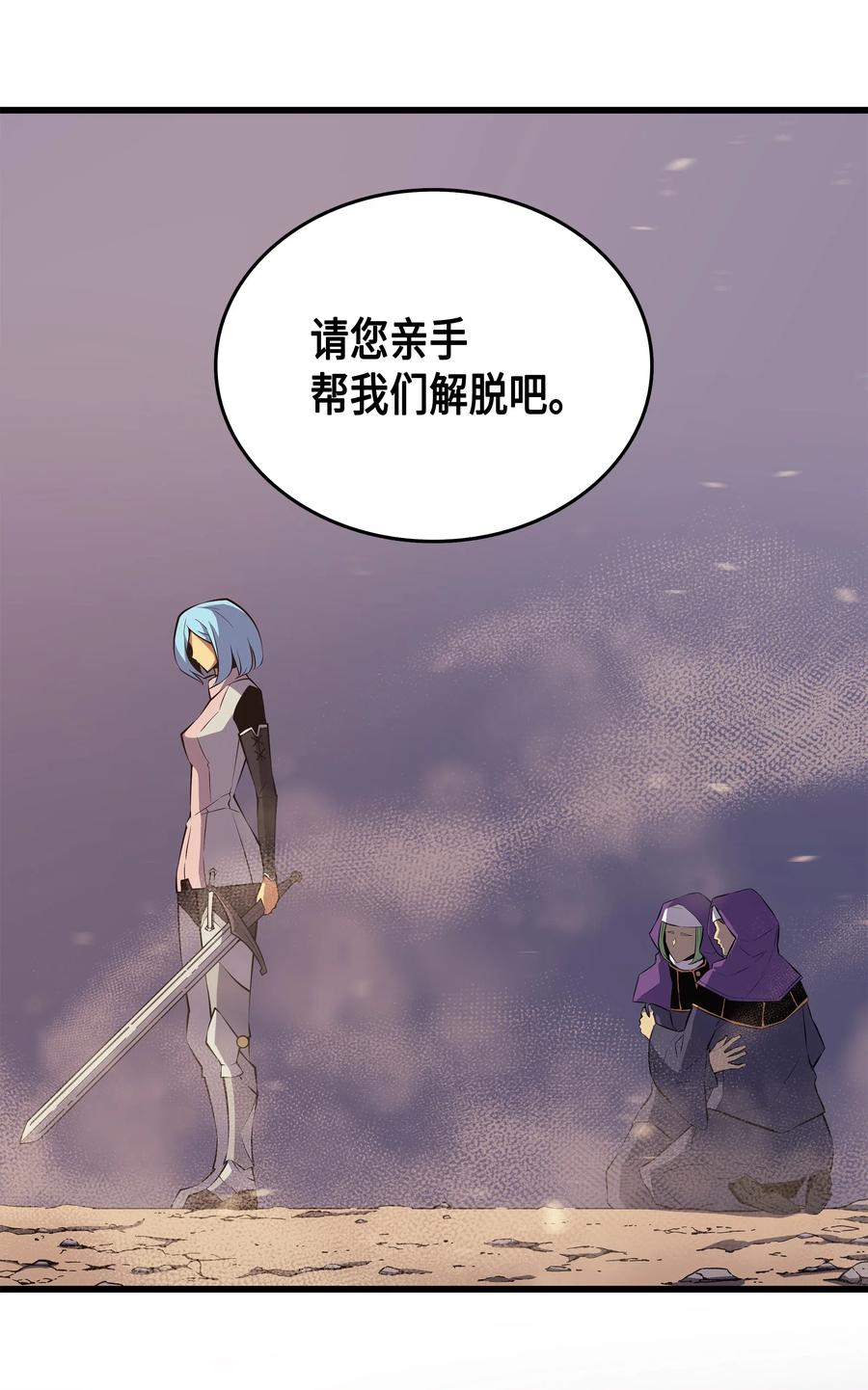 4000年后重生异世界的大魔导师漫画,26 幽灵2图