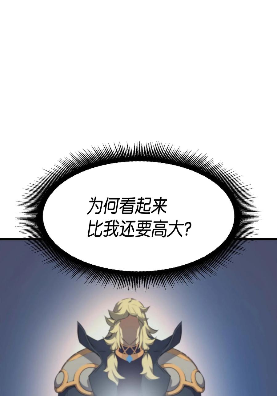 异世界的大魔导师漫画,63 宝物争夺战1图