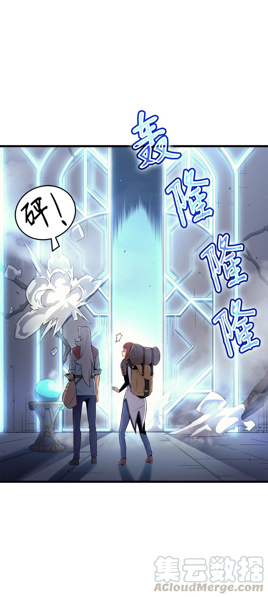 异世界的大魔导师漫画,33 开始还是结束1图