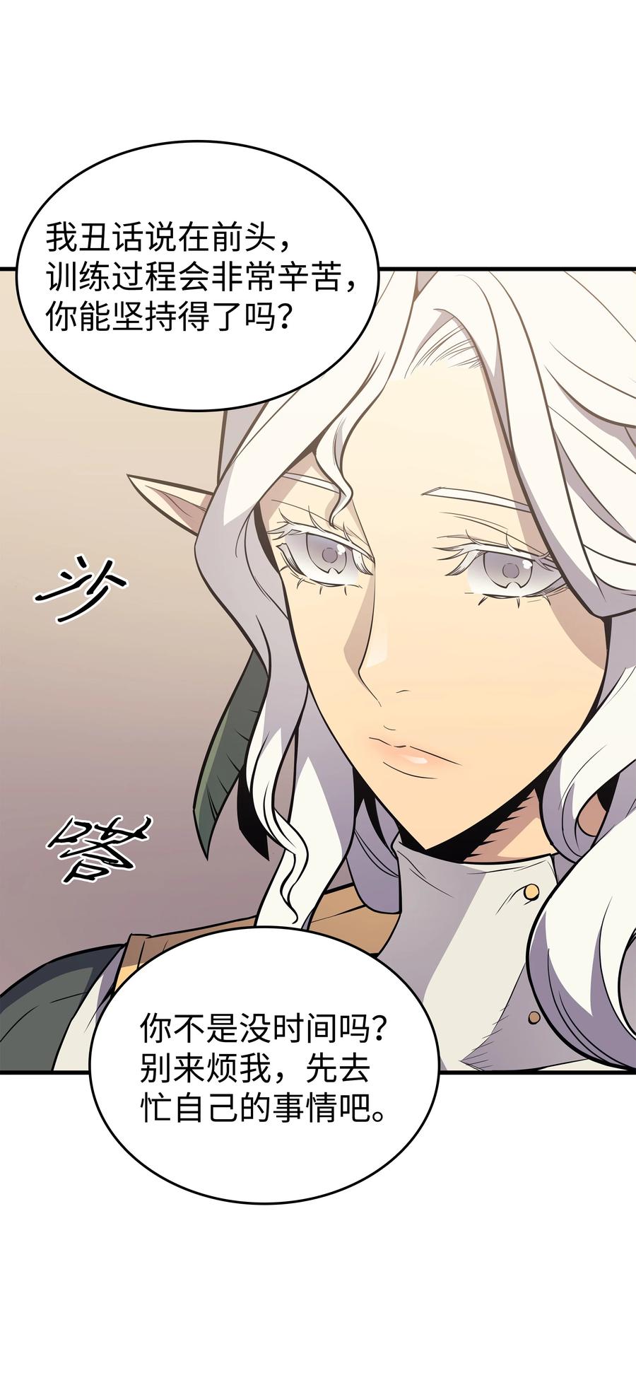 异世界的大魔导师漫画,91 启程1图