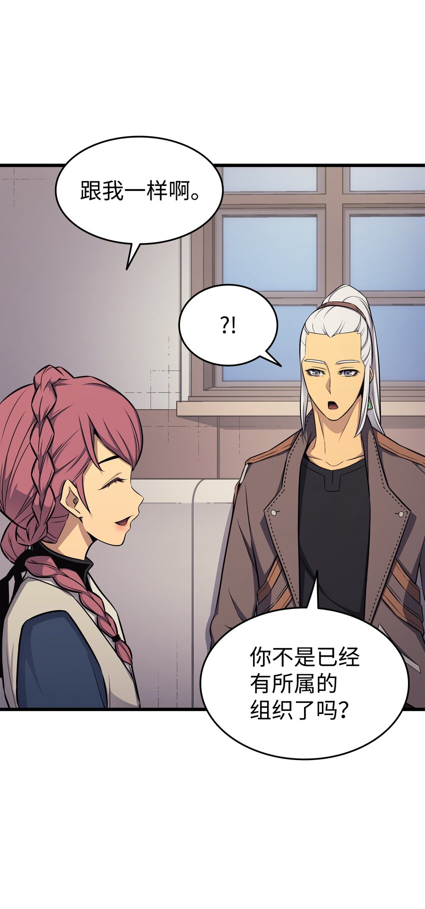 异世界的大魔导师漫画,130 二人世界1图