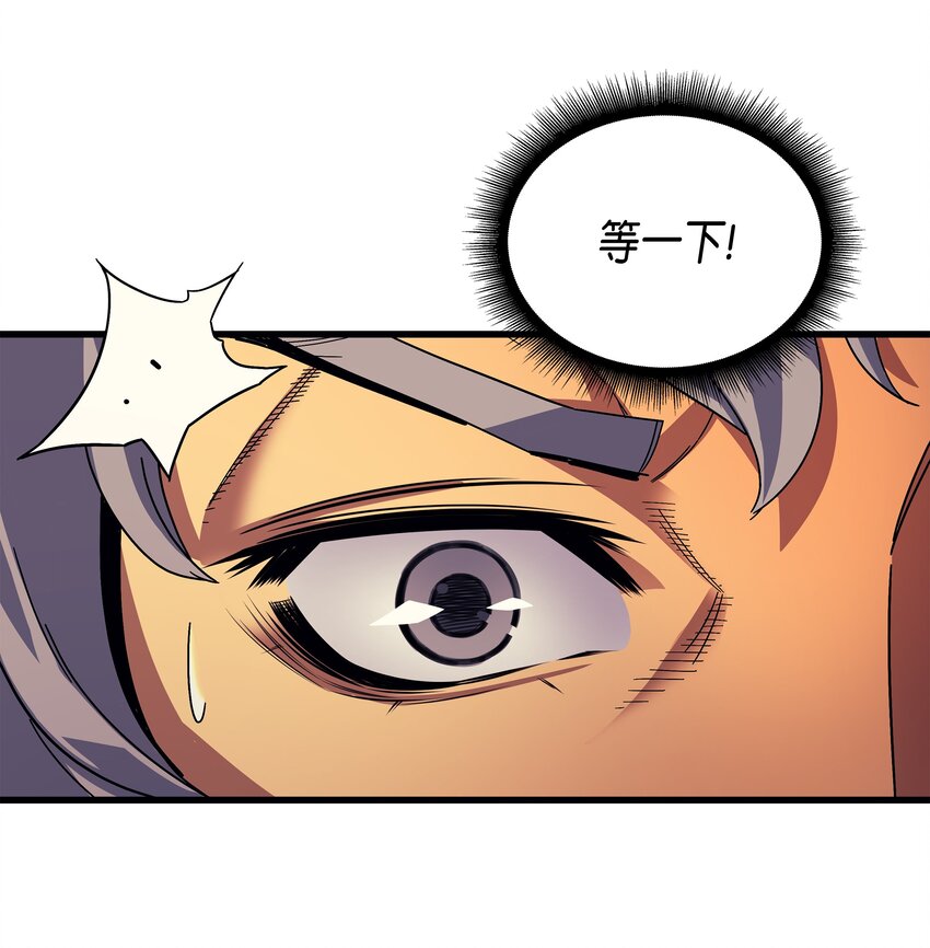 异世界的大魔导师漫画,011 去修行1图