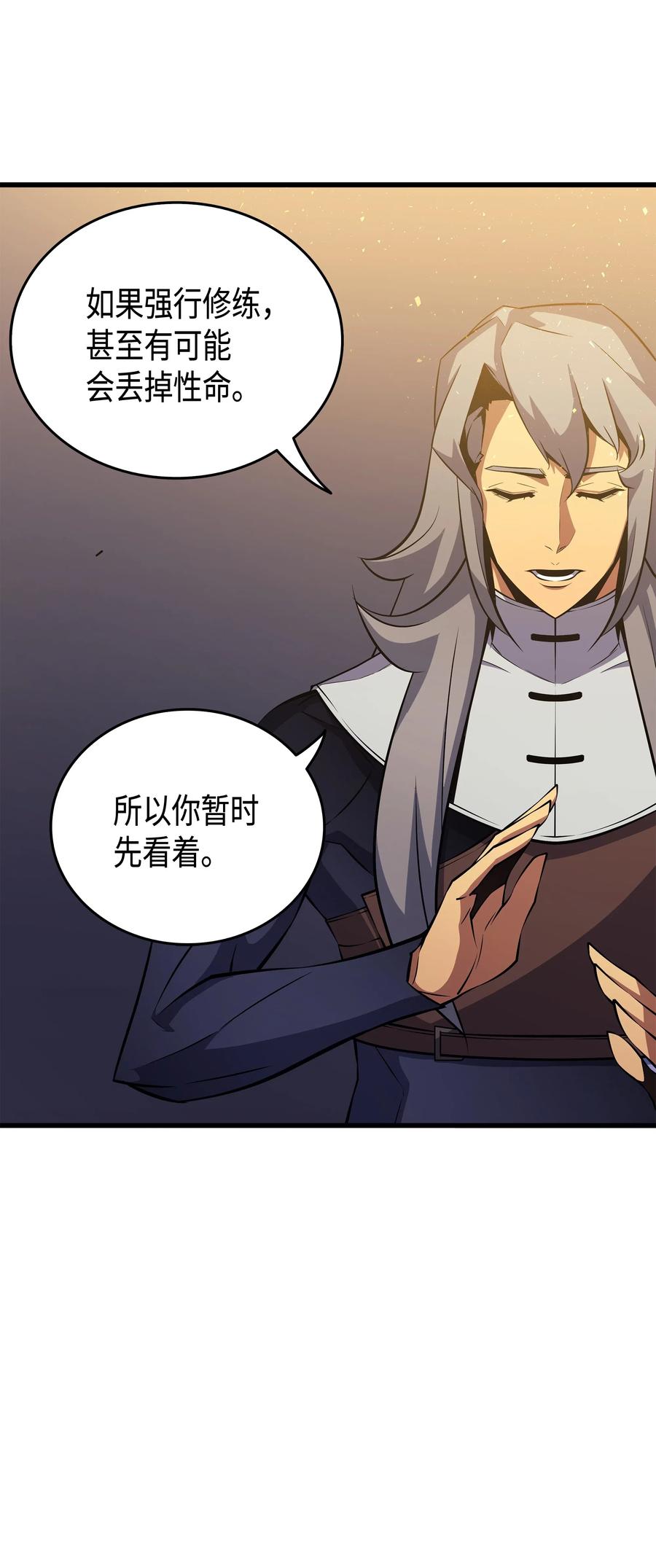 4000年后重生异世界的大魔导师漫画,20 大贤者副本2图