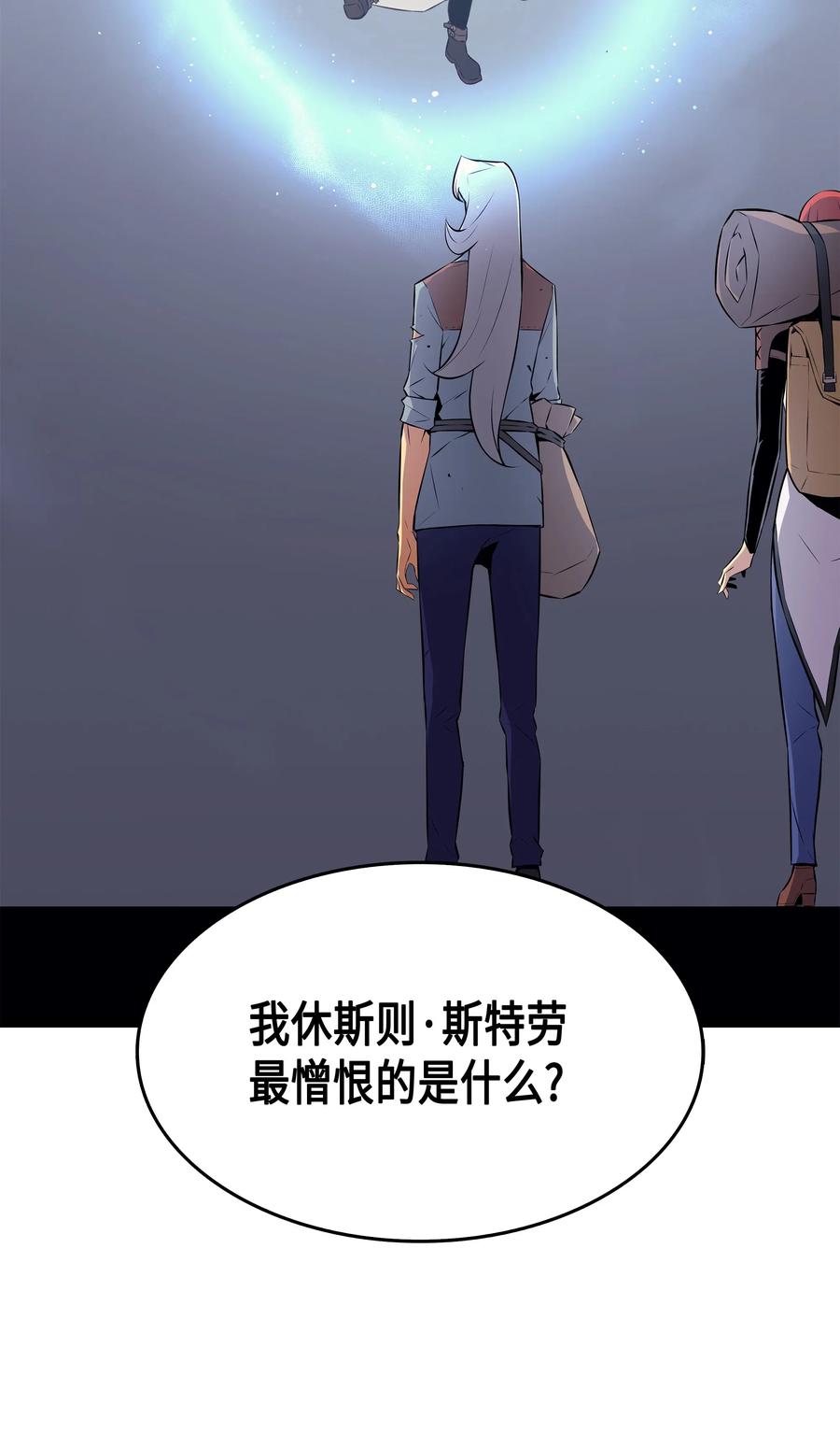 异世界的大魔导师漫画,33 开始还是结束2图