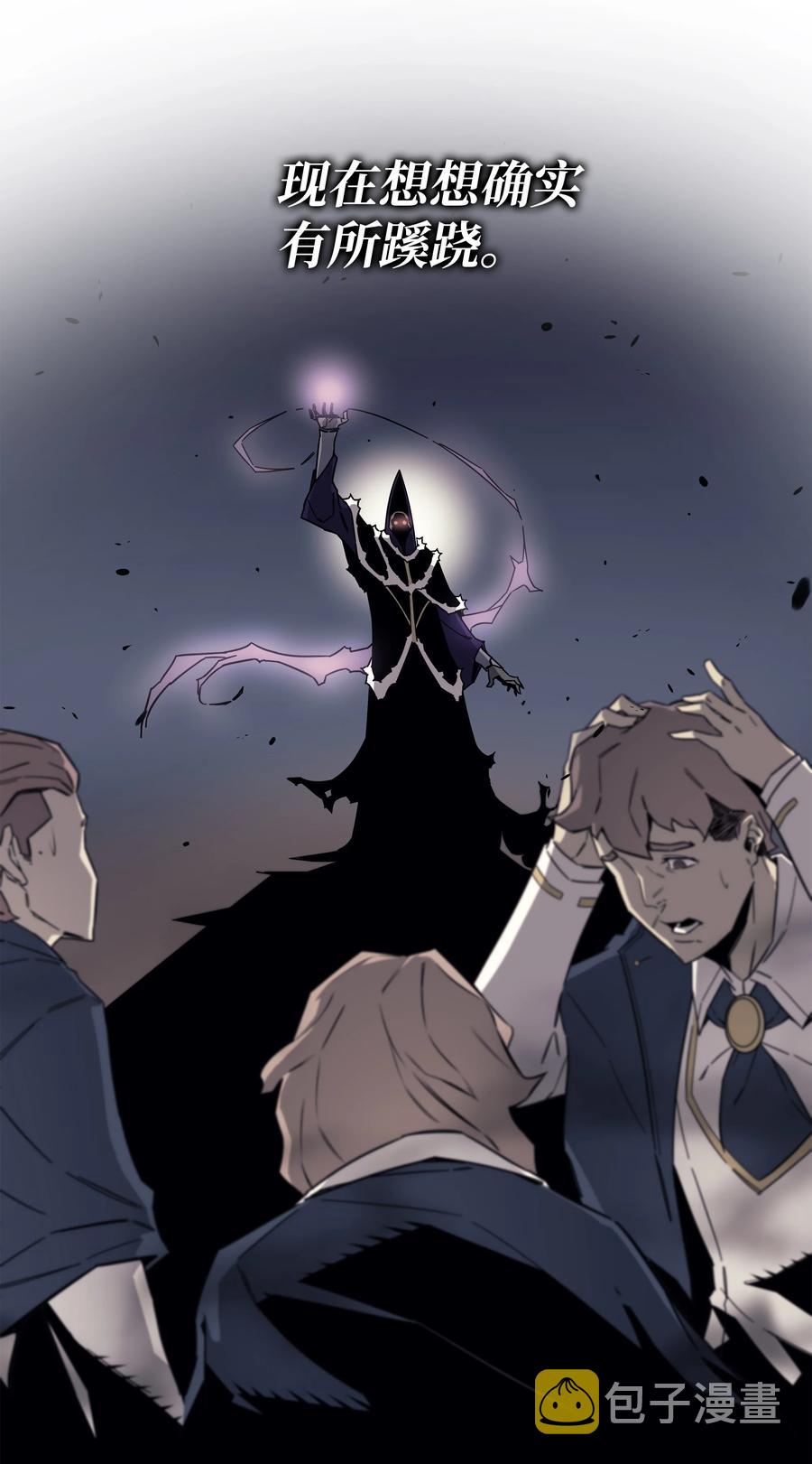 重生异世界的大魔导师免费漫画,72 目的2图