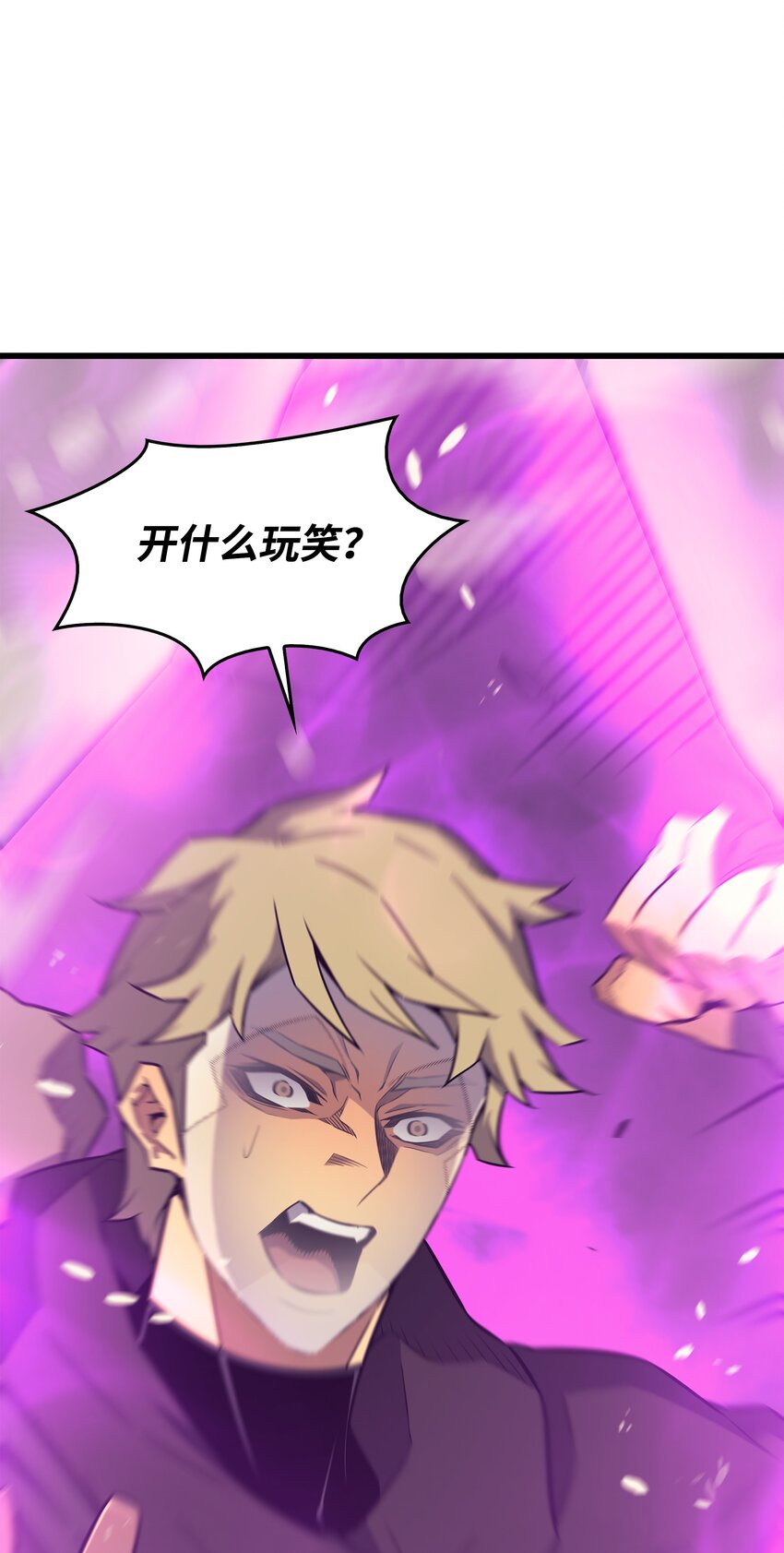 4000年后重生异世界的大魔导师漫画,102 信念2图