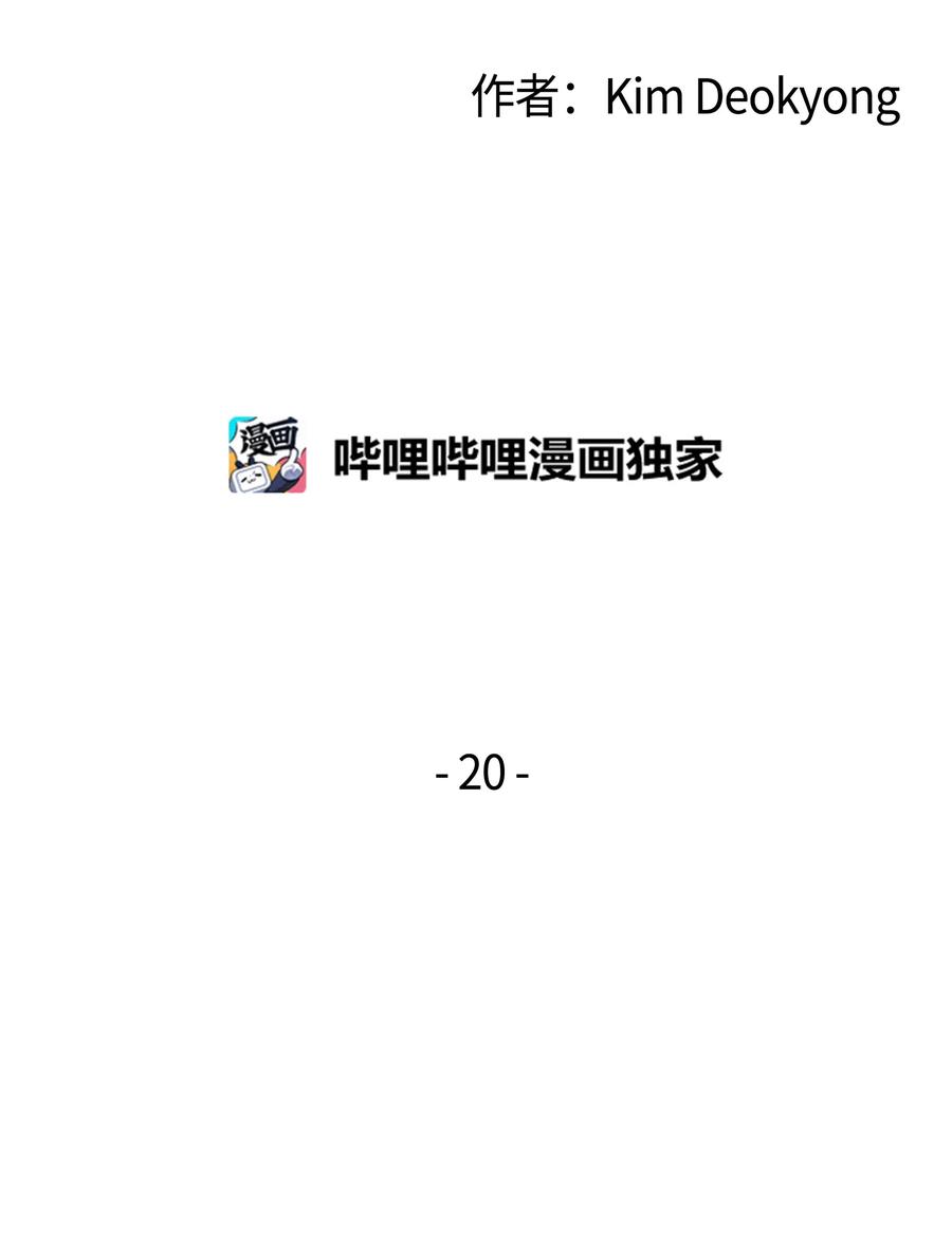 重生异世界大魔导师漫画漫画,20 大贤者副本2图