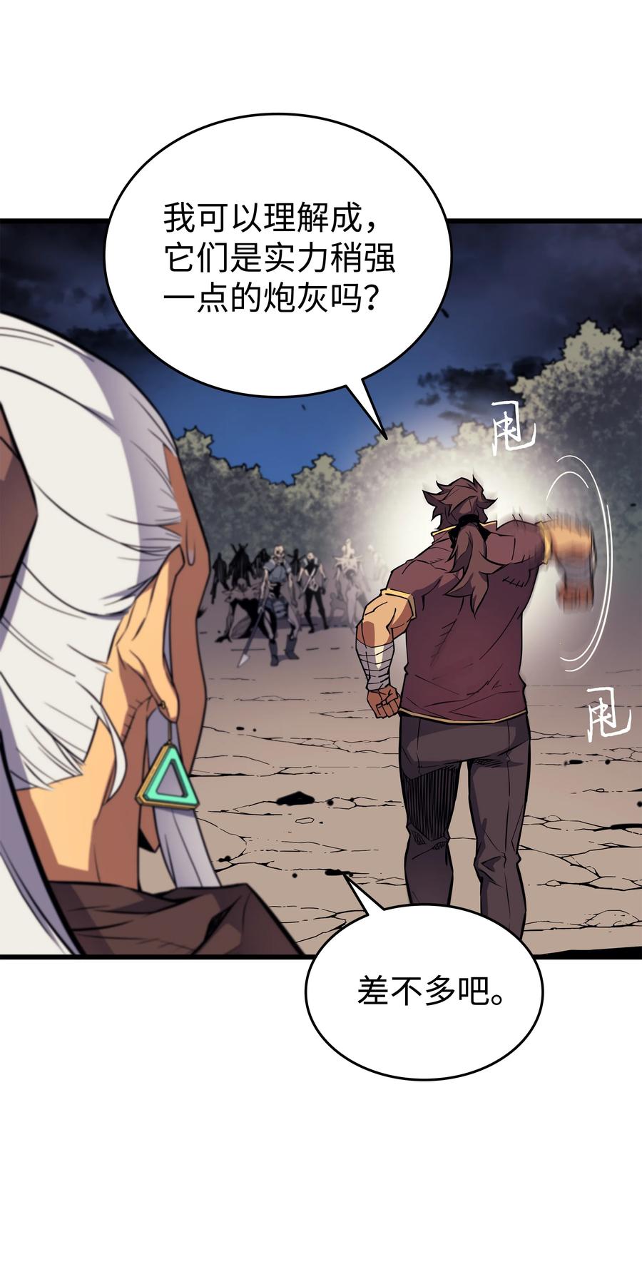 重生异世界的大魔导师免费漫画,83 傀儡2图