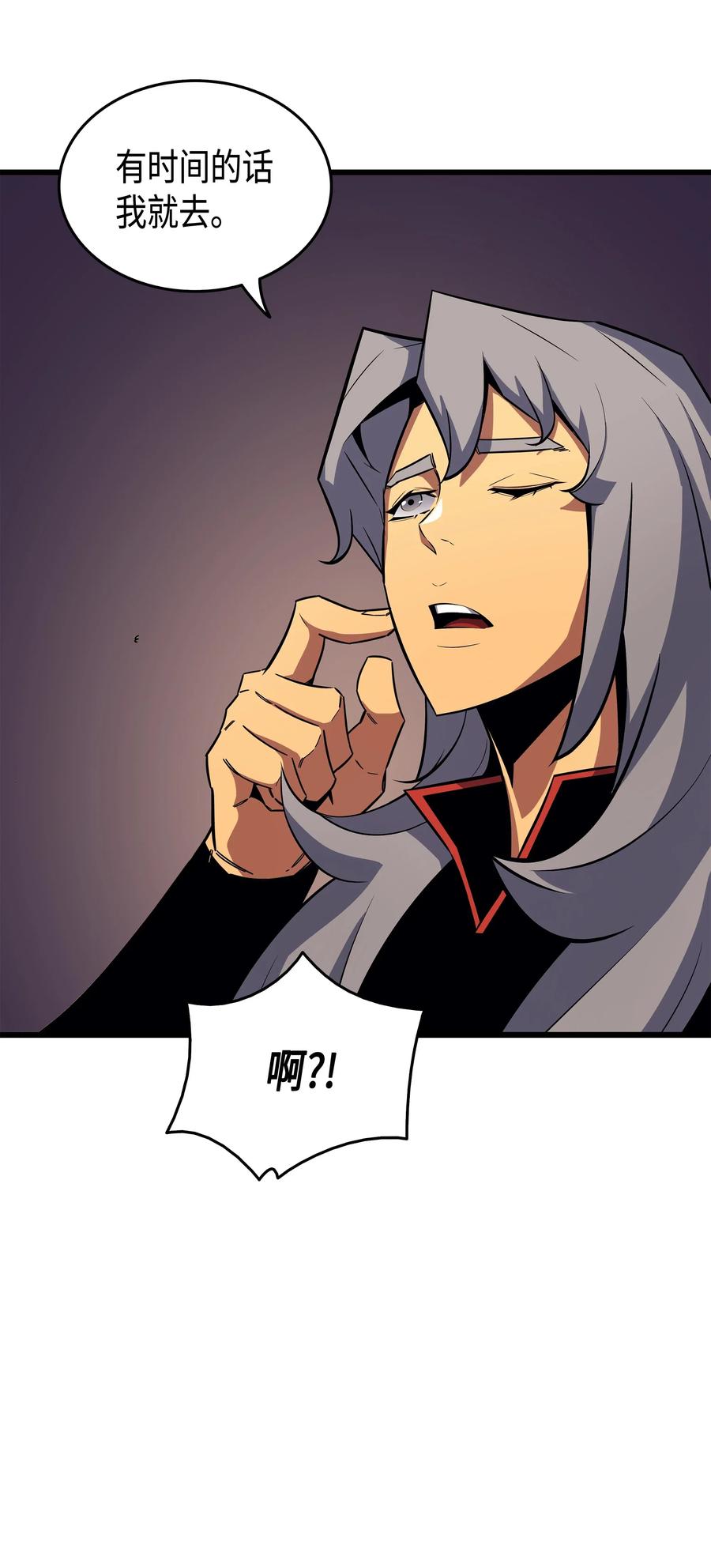 重生异世界的大魔导师免费漫画,18 就此别过2图