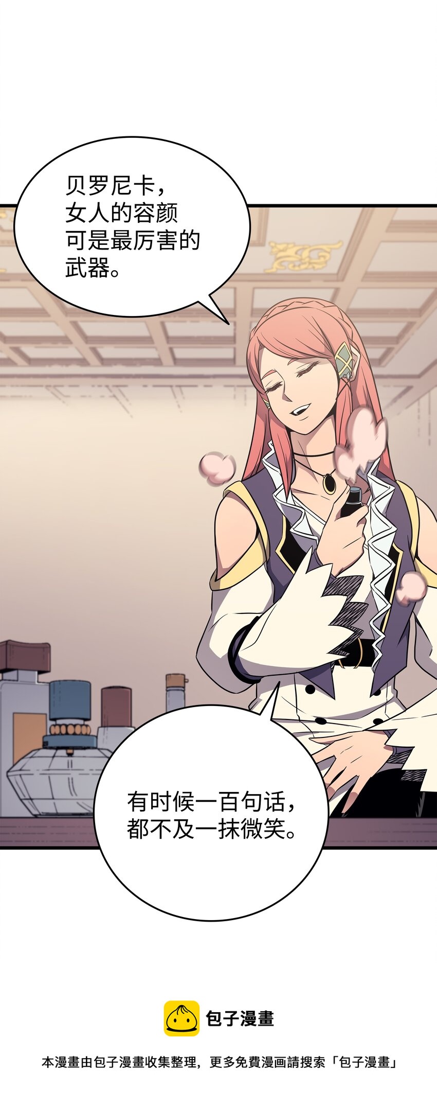 异世界的大魔导师漫画,113 开诚布公1图