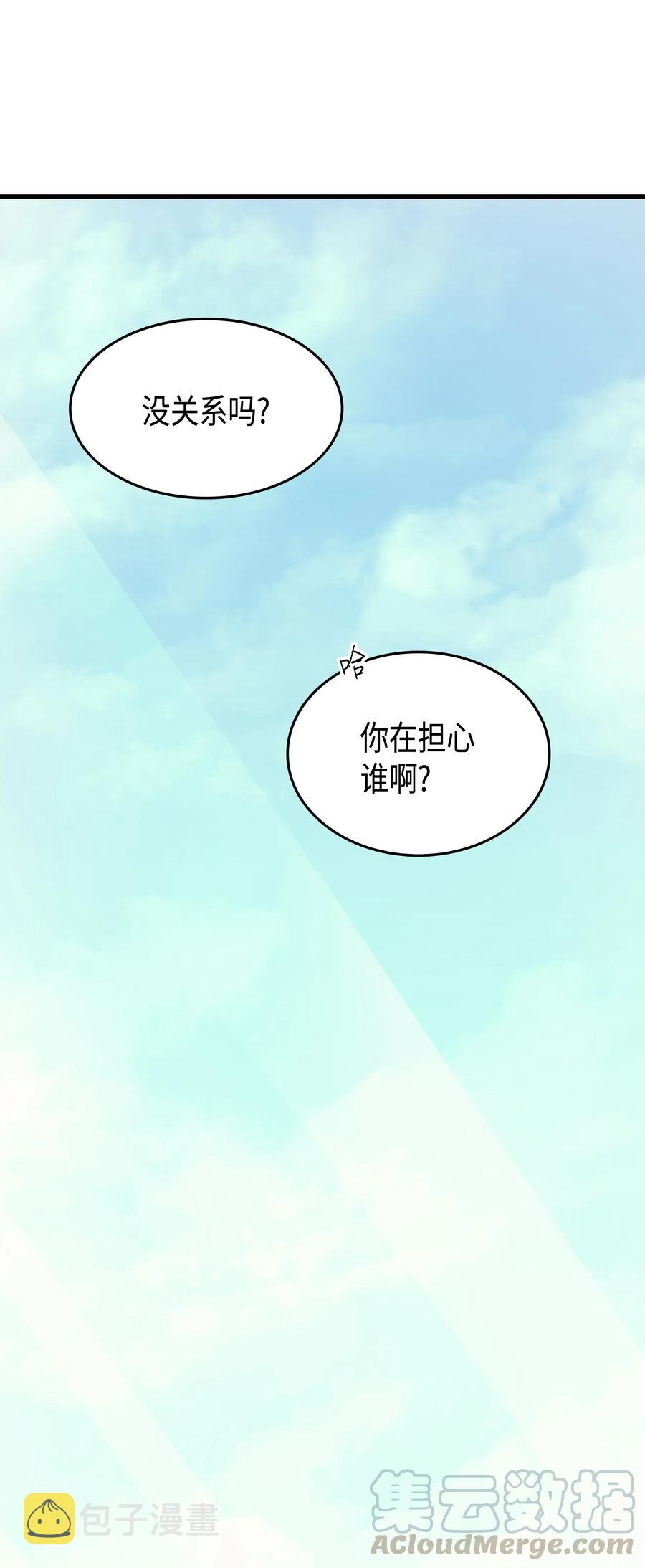 异世界的大魔导师漫画,24 大成1图