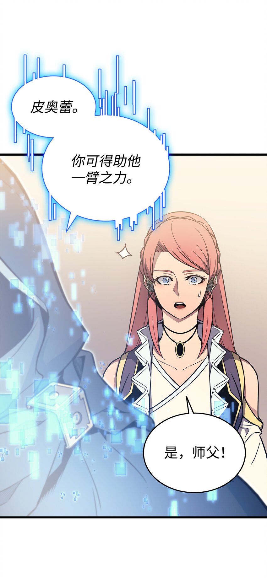 重生异世界的大魔导师大结局漫画,114 卡伊洛·维尔斯曼2图