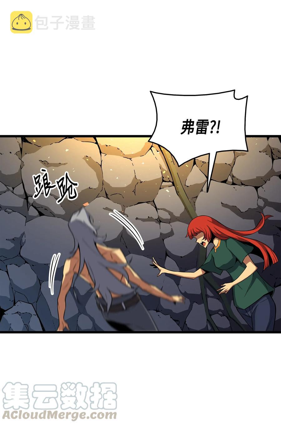 重生异世界的大魔导师番剧漫画,24 大成1图