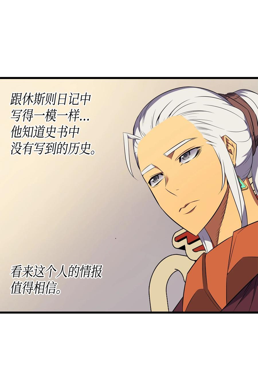 4000年后重生异世界的大魔导师漫画,45 利特·布莱克1图