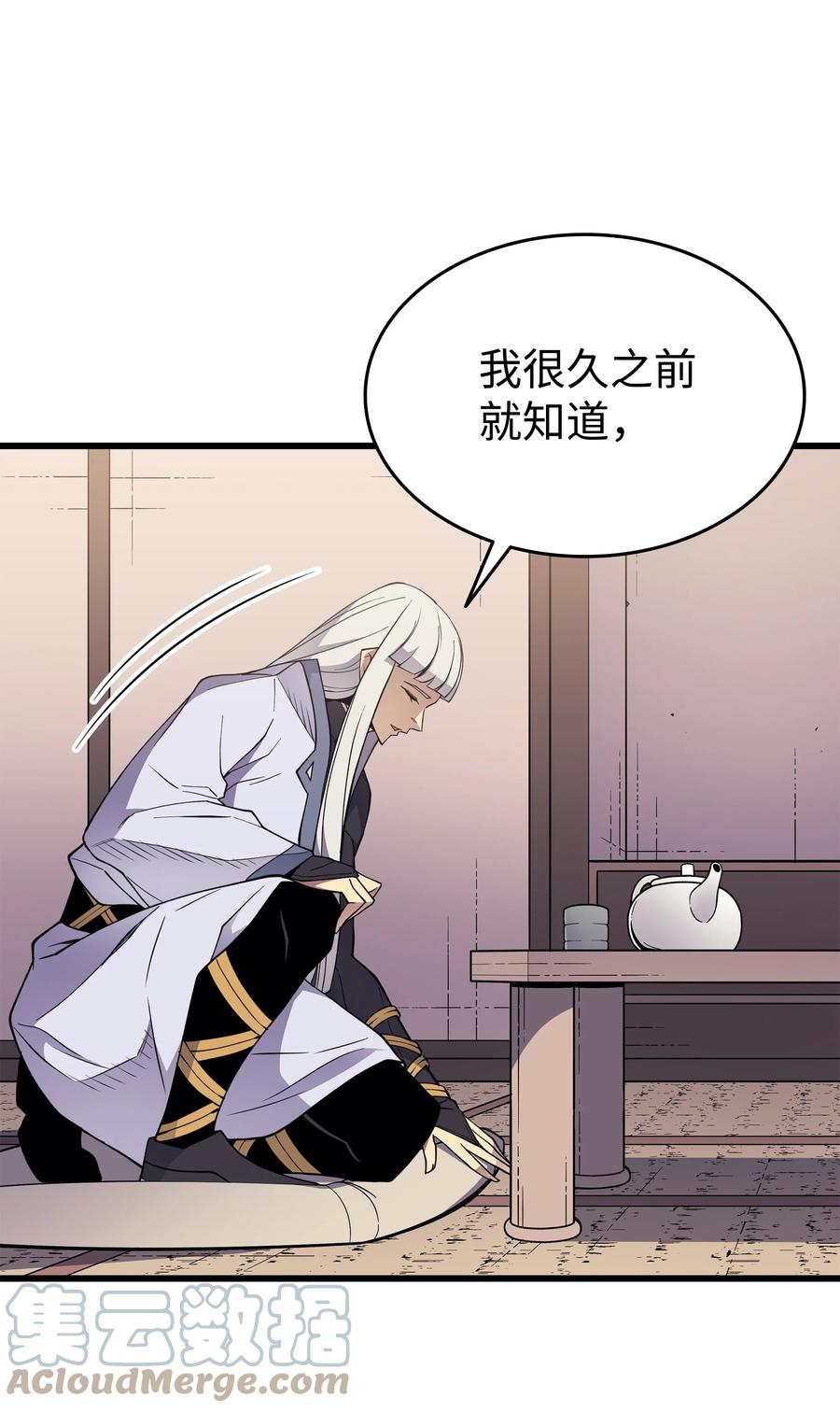 重生异世界的大魔导师免费漫画,88 特殊的身体1图