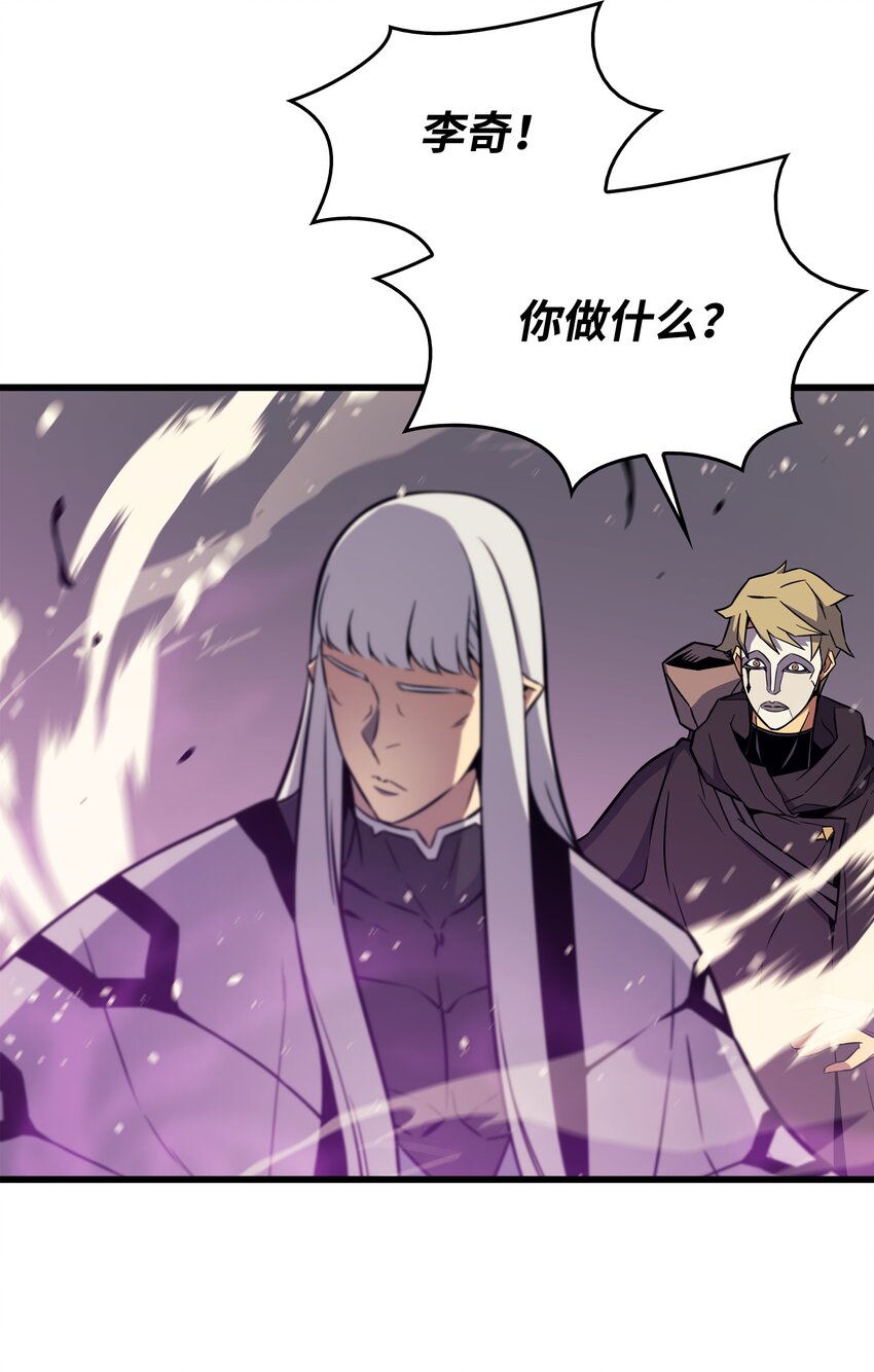 异世界的大魔导师漫画,102 信念1图