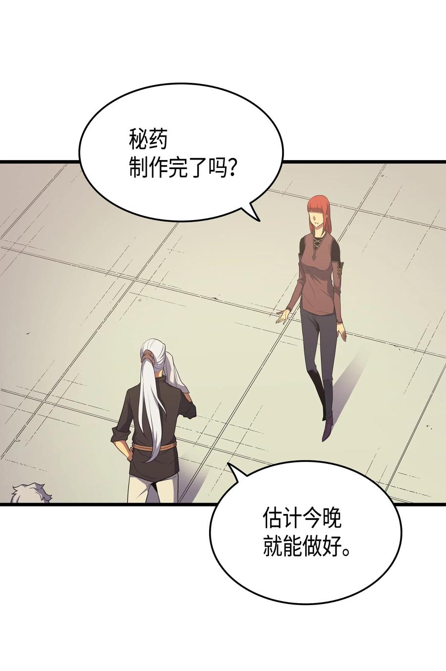 异世界的大魔导师漫画,53 达到七星2图