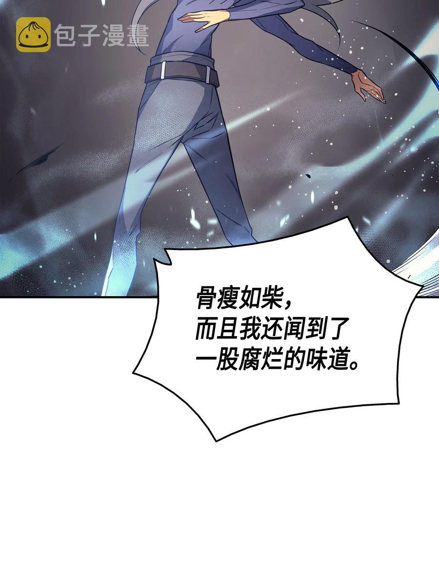 重生异世界的大魔导师大结局漫画,25 戴琳2图