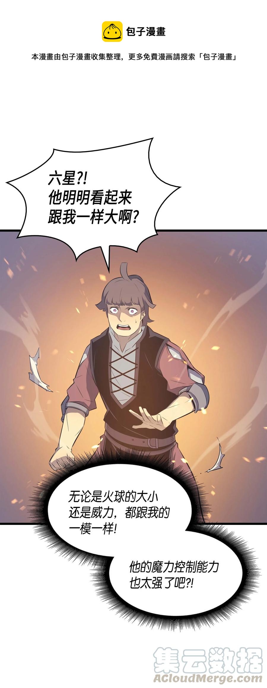 4000年后重生异世界的魔导师漫画,68 地狱修行1图